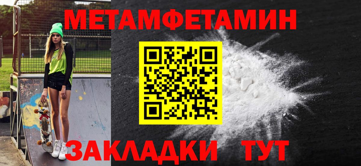 АМФЕТАМИН Premium Усть-Джегута