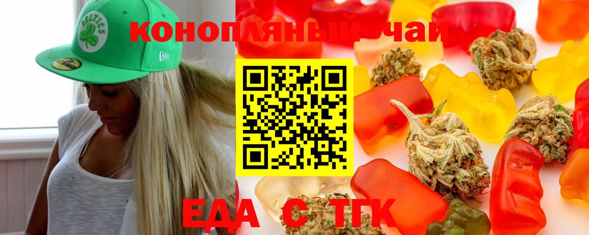 Canna-Cookies конопля  Вход с VPN  Усть-Джегута 