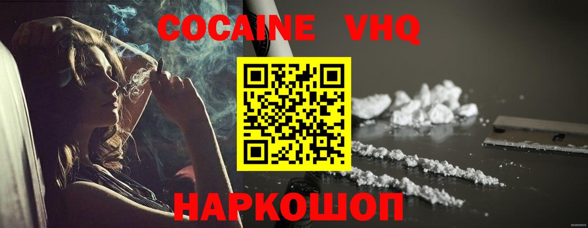 КОКАИН Columbia  Вход с VPN  Cocaine Эквадор  Усть-Джегута 