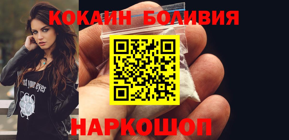 Cocaine Боливия Усть-Джегута
