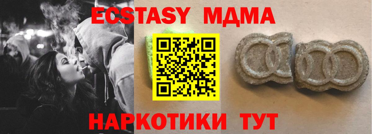 ЭКСТАЗИ 99% Усть-Джегута