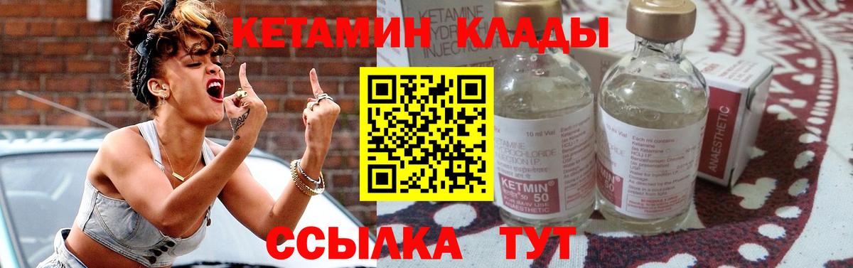 Усть-Джегута  КЕТАМИН ketamine  Кетамин VHQ  Вход с VPN 