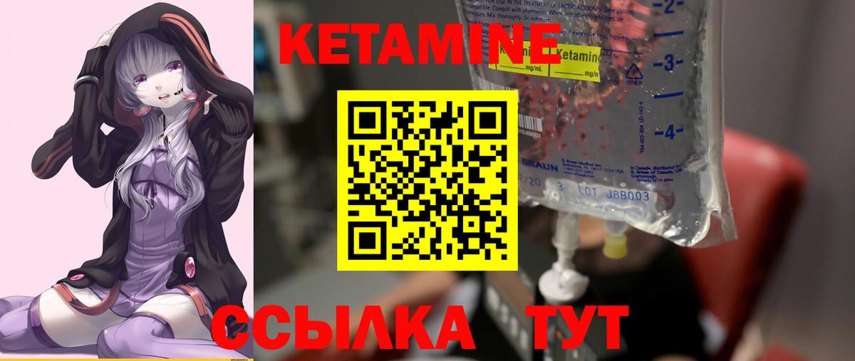 КЕТАМИН VHQ Усть-Джегута
