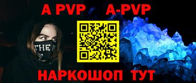 альфа пвп Конаково