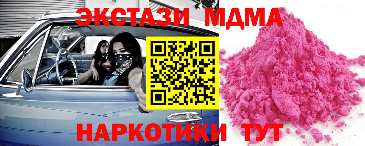МДМА молли Усть-Джегута