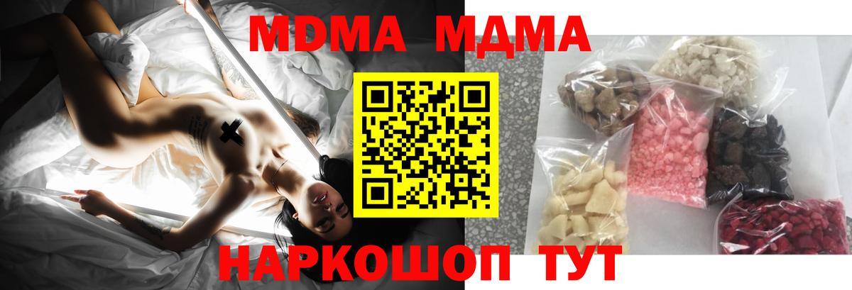 Усть-Джегута  MDMA crystal  MDMA молли  Вход с VPN 