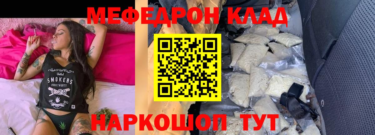 Меф мука Усть-Джегута