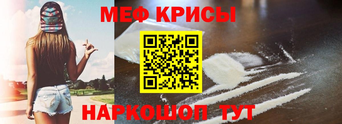 МЯУ-МЯУ  Вход с VPN  Усть-Джегута  МЯУ-МЯУ  МЕФ mephedrone  МЯУ-МЯУ 4 MMC 