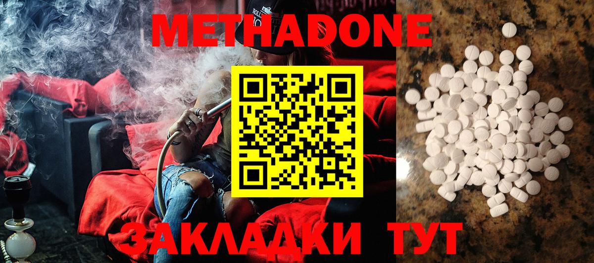Усть-Джегута  Метадон VHQ  Вход с VPN 