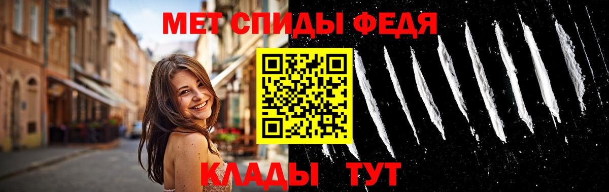 МЕТАМФЕТАМИН мет Усть-Джегута