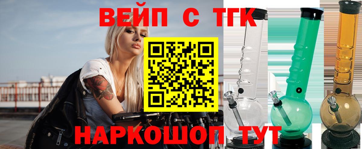 Усть-Джегута  ТГК гашишное масло  Вход с VPN 
